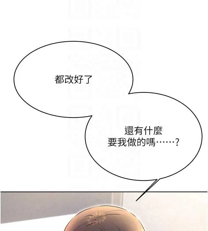 漫画《性运刮刮乐》第13话第119张图