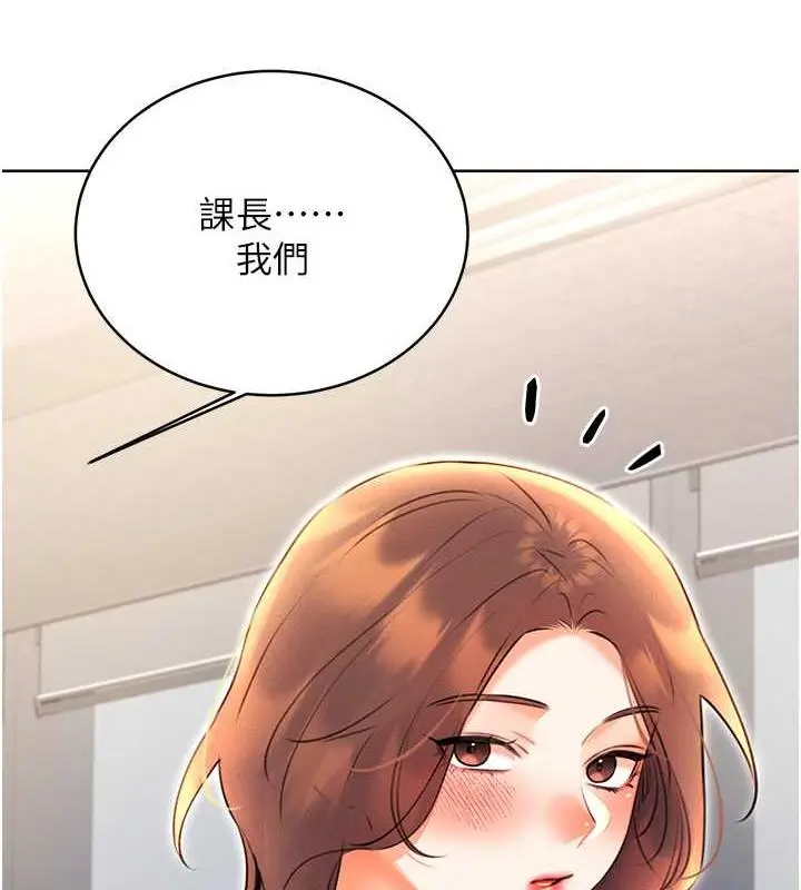 漫画《性运刮刮乐》第13话第125张图