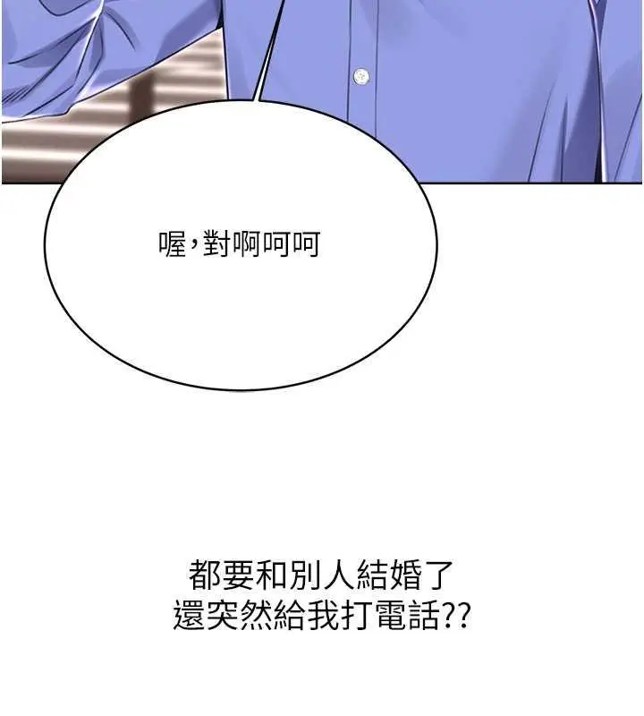 漫画《性运刮刮乐》第13话第13张图