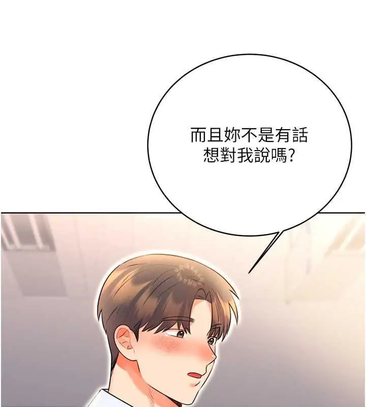 漫画《性运刮刮乐》第13话第134张图