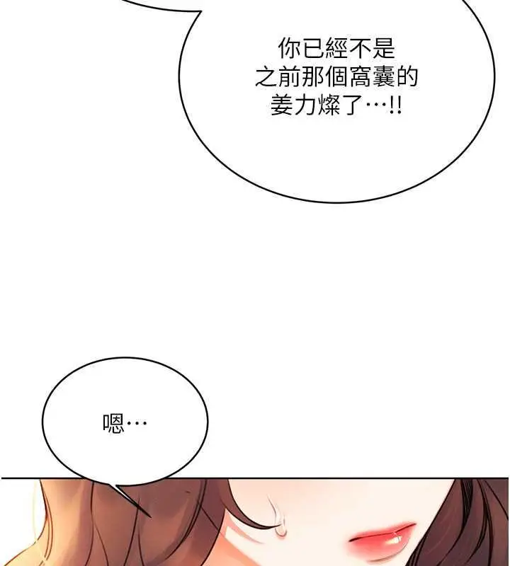 漫画《性运刮刮乐》第13话第136张图