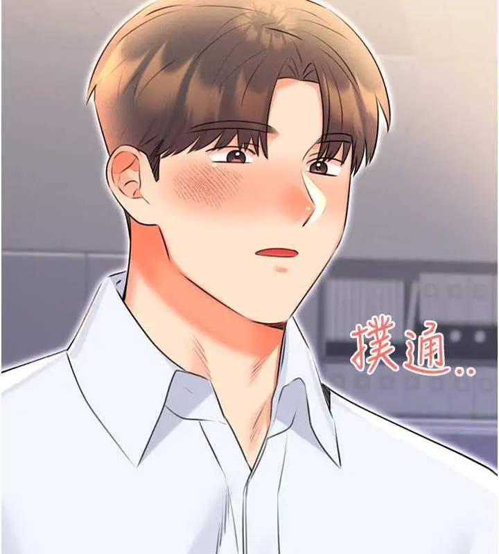 漫画《性运刮刮乐》第13话第139张图