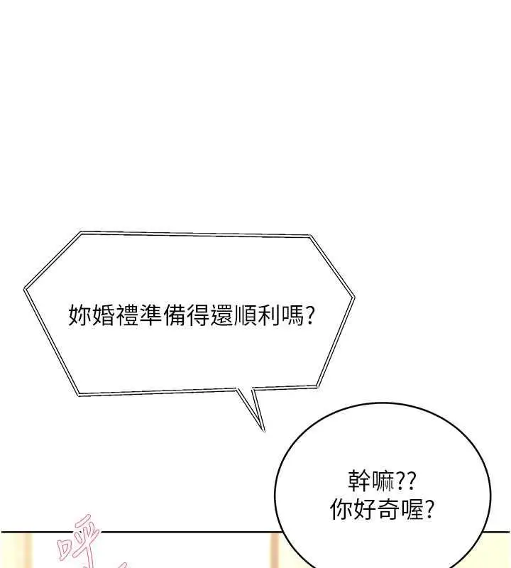 漫画《性运刮刮乐》第13话第14张图