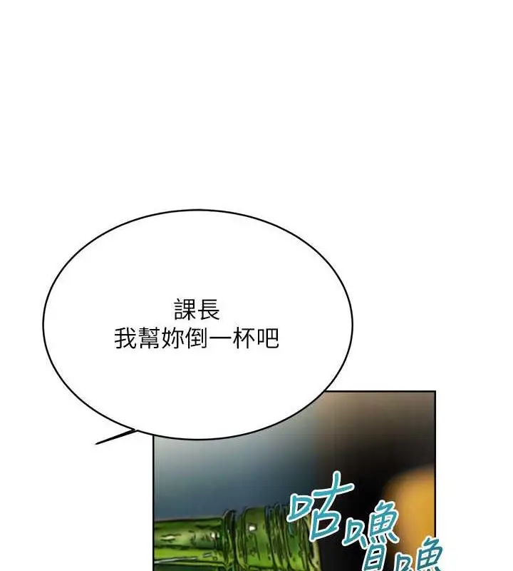 漫画《性运刮刮乐》第13话第145张图