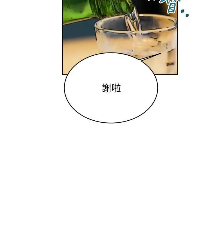 漫画《性运刮刮乐》第13话第146张图