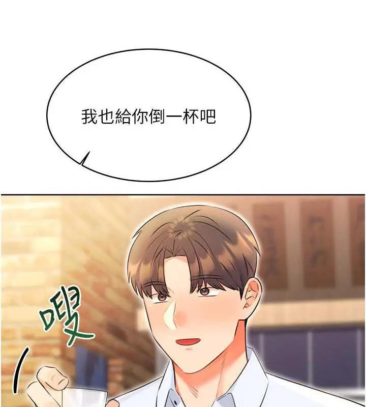 漫画《性运刮刮乐》第13话第147张图
