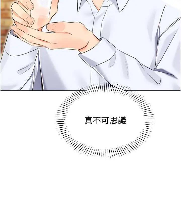 漫画《性运刮刮乐》第13话第148张图
