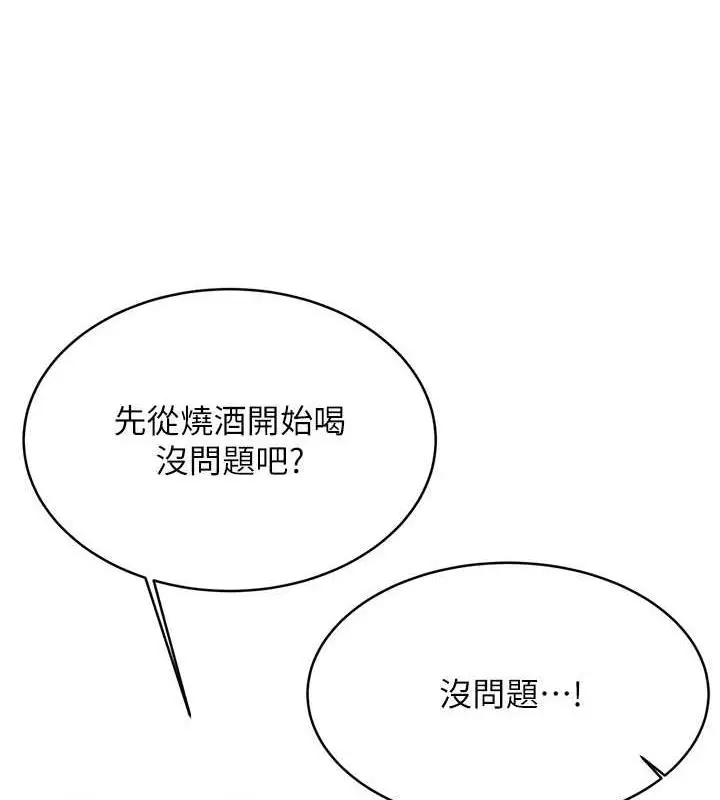 漫画《性运刮刮乐》第13话第149张图