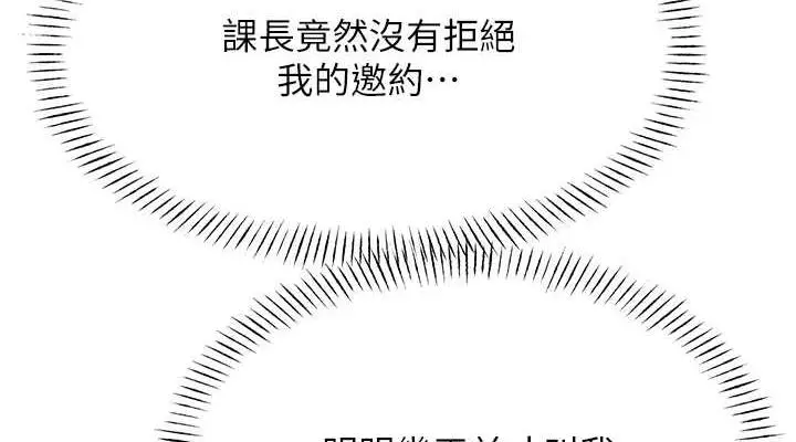 漫画《性运刮刮乐》第13话第152张图