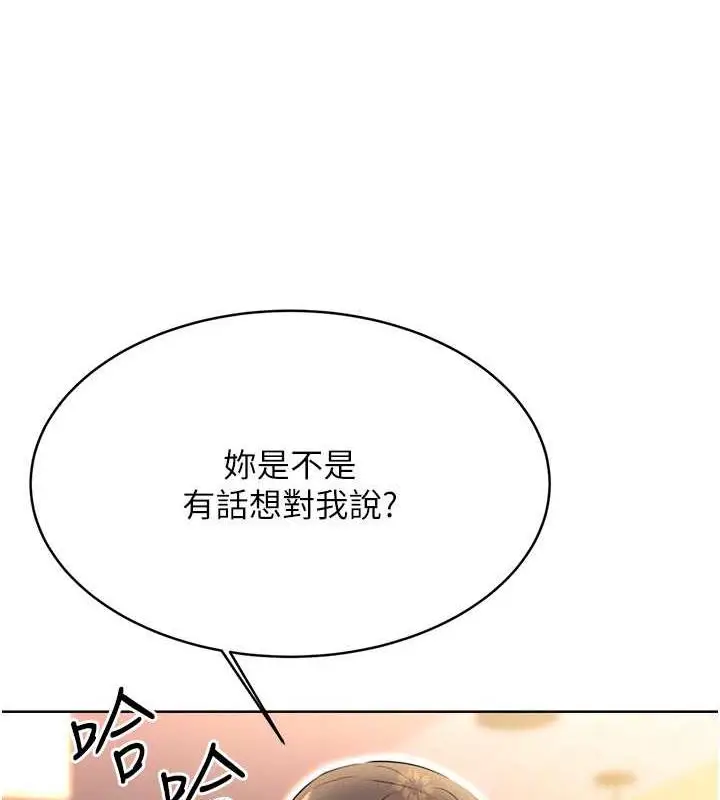漫画《性运刮刮乐》第13话第155张图