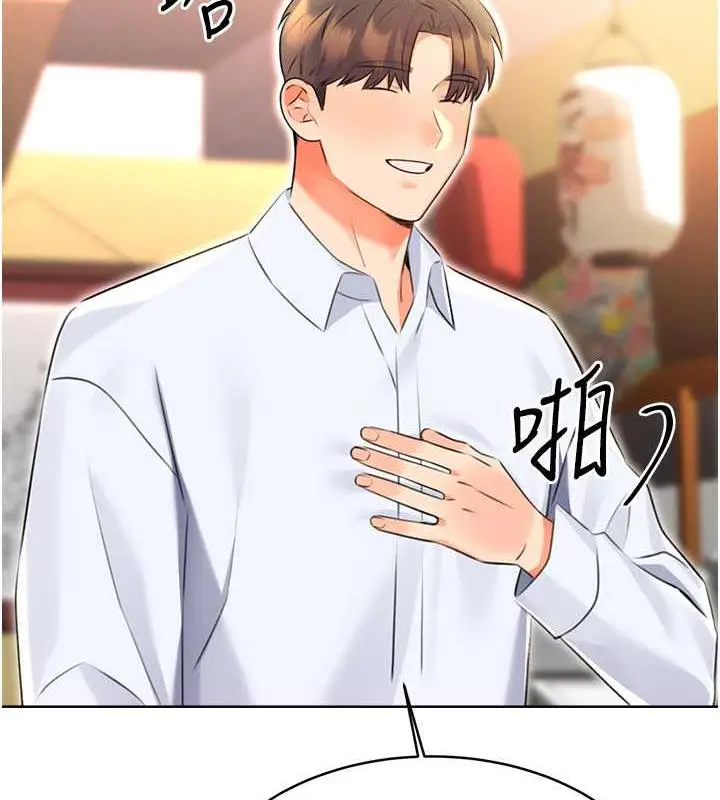 漫画《性运刮刮乐》第13话第156张图