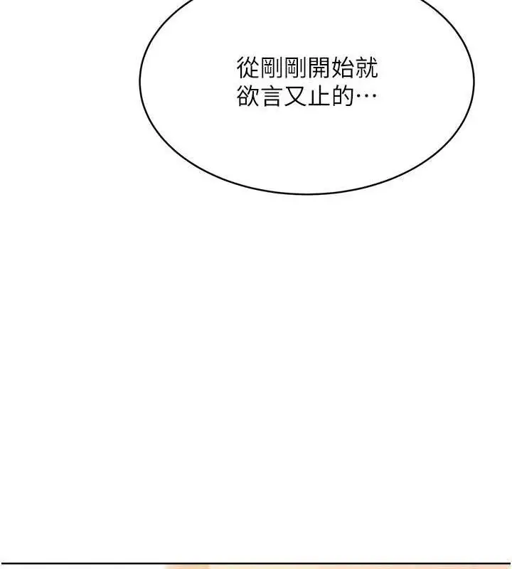 漫画《性运刮刮乐》第13话第157张图