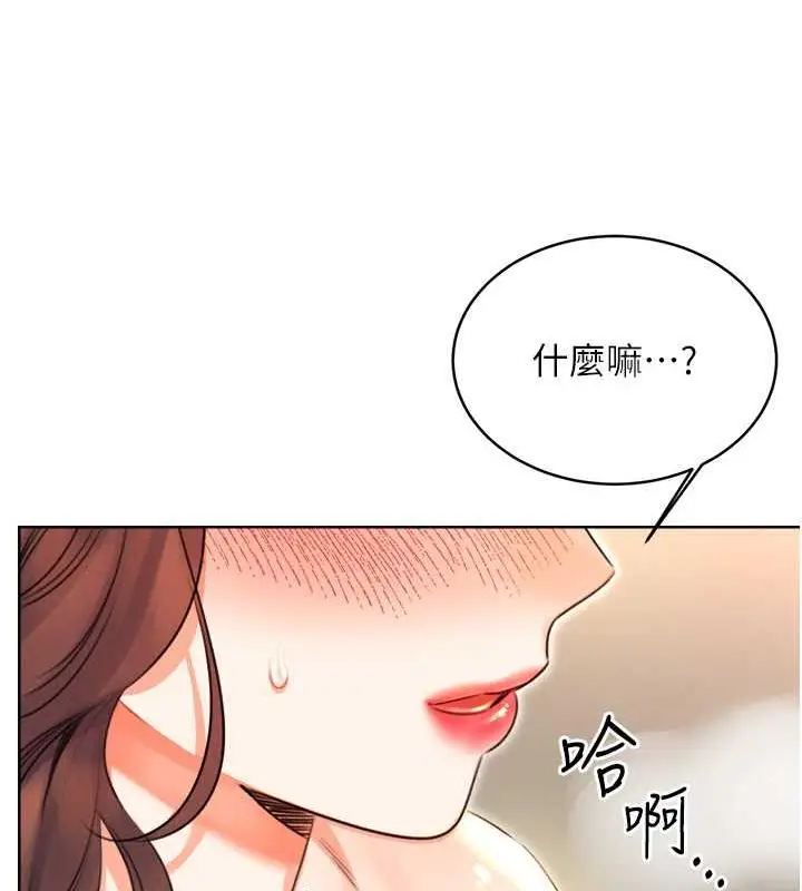 漫画《性运刮刮乐》第13话第162张图