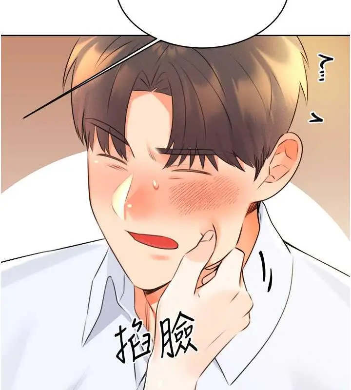 漫画《性运刮刮乐》第13话第168张图