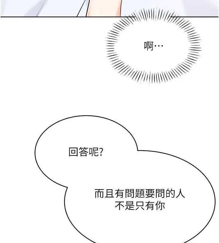 漫画《性运刮刮乐》第13话第169张图