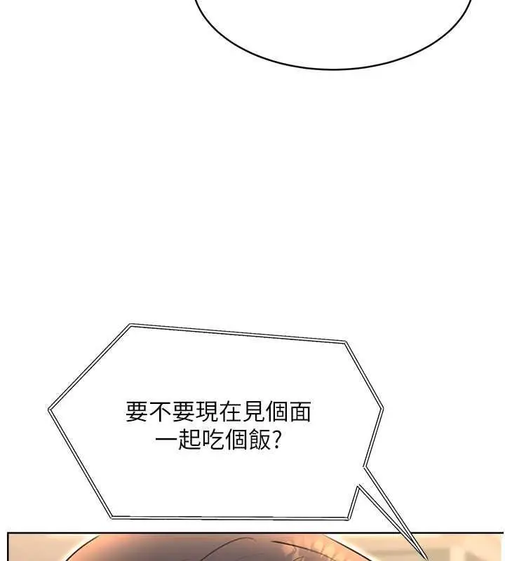 漫画《性运刮刮乐》第13话第17张图