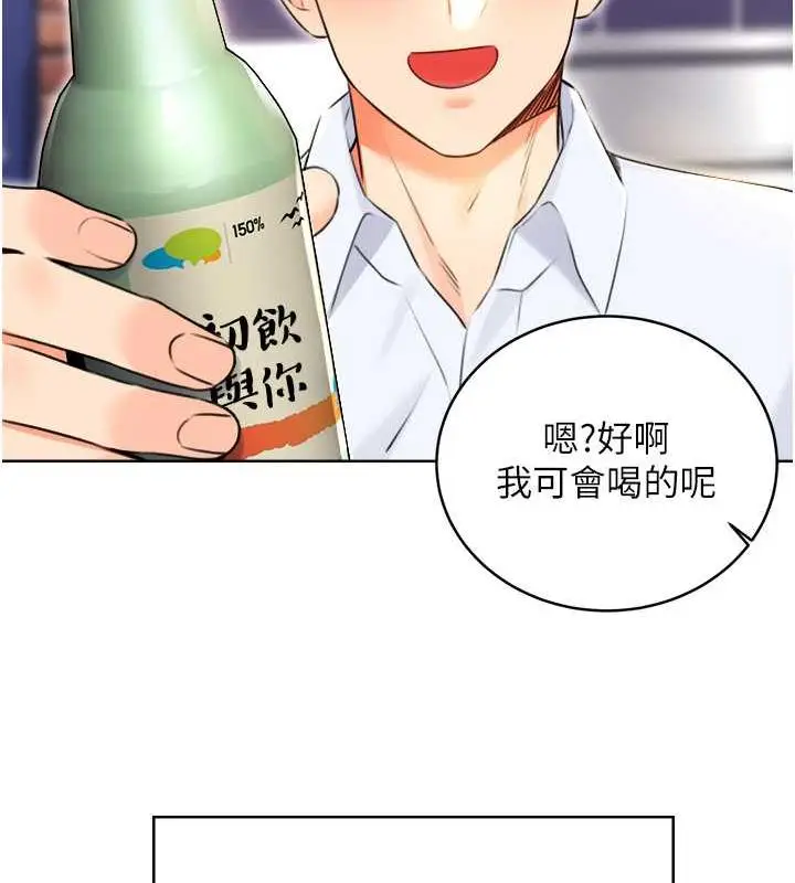 漫画《性运刮刮乐》第13话第174张图