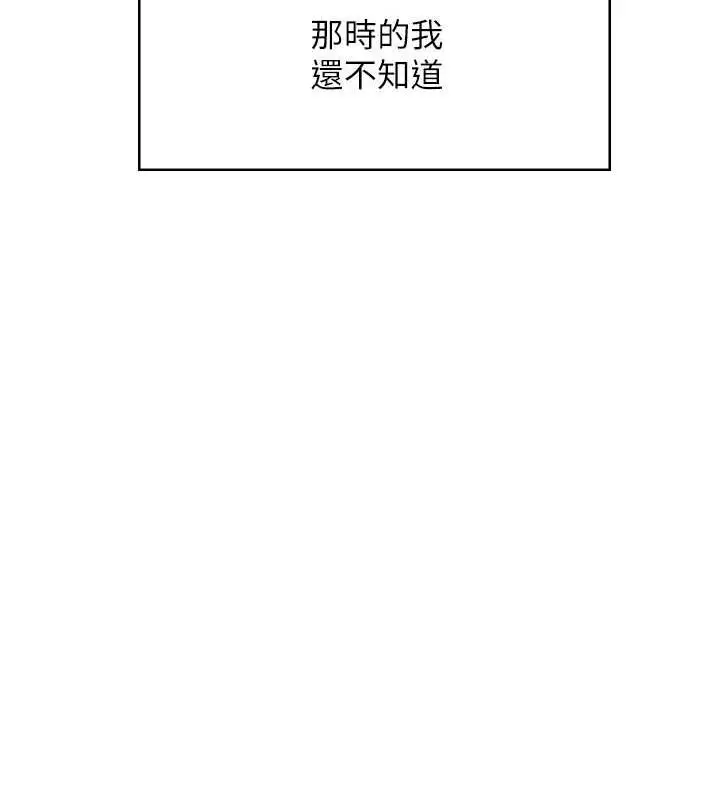 漫画《性运刮刮乐》第13话第175张图