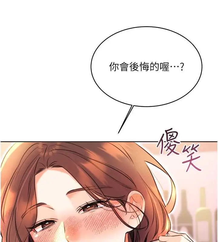 漫画《性运刮刮乐》第13话第176张图