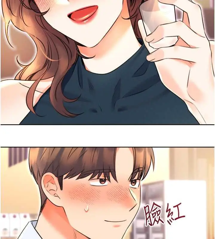 漫画《性运刮刮乐》第13话第177张图