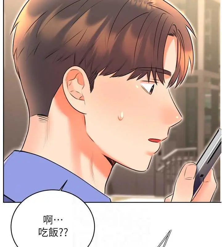 漫画《性运刮刮乐》第13话第18张图