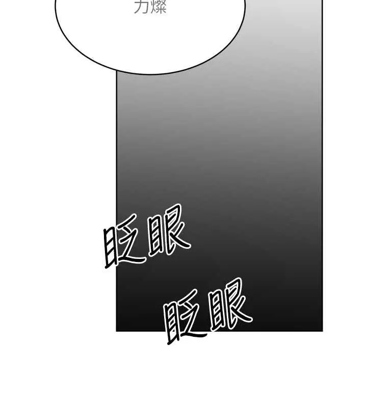 漫画《性运刮刮乐》第13话第182张图