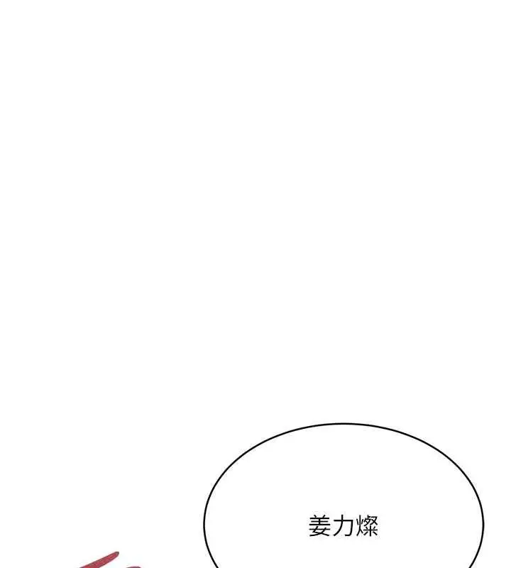 漫画《性运刮刮乐》第13话第183张图