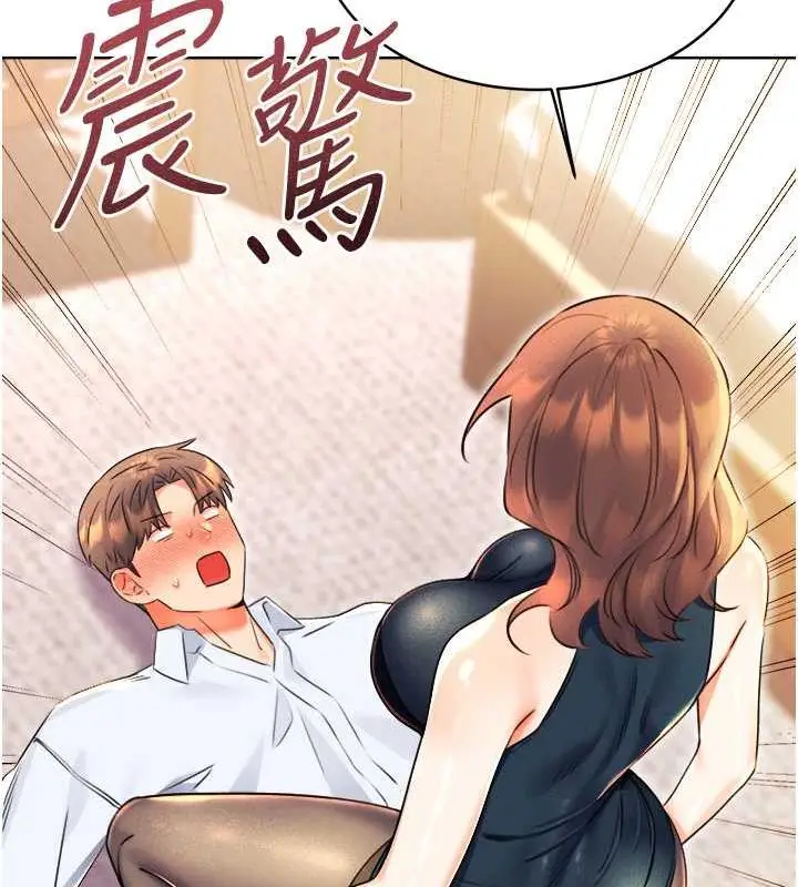 漫画《性运刮刮乐》第13话第184张图