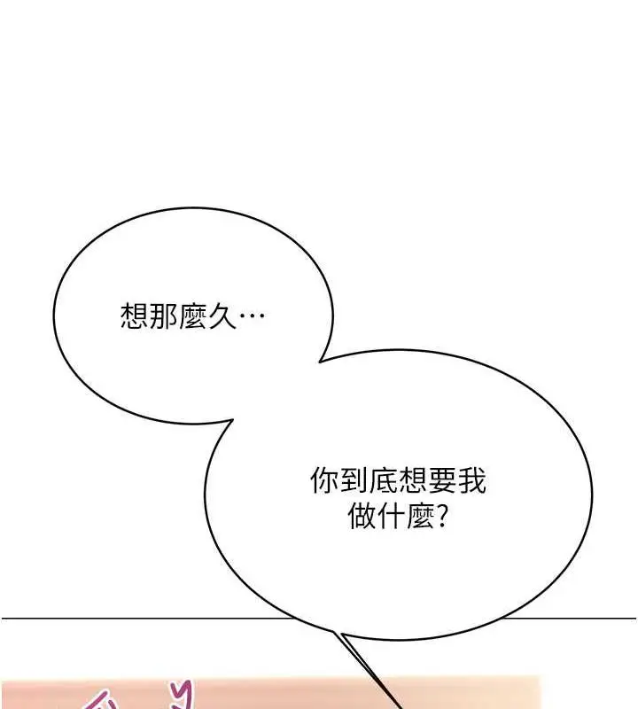 漫画《性运刮刮乐》第13话第186张图
