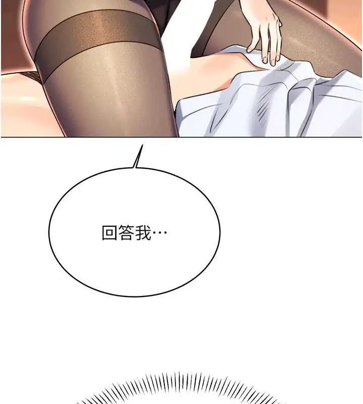 漫画《性运刮刮乐》第13话第188张图