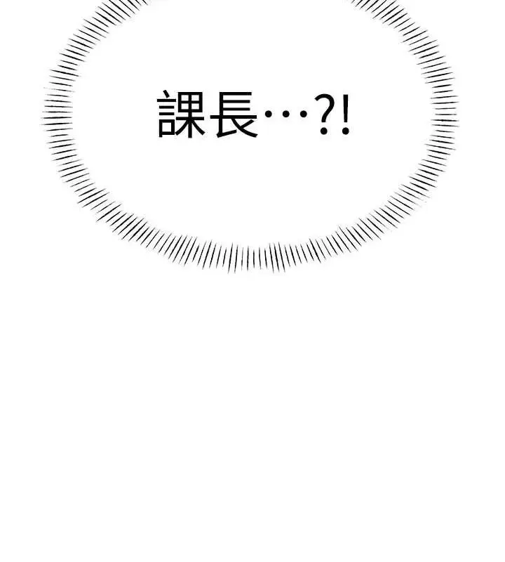 漫画《性运刮刮乐》第13话第189张图