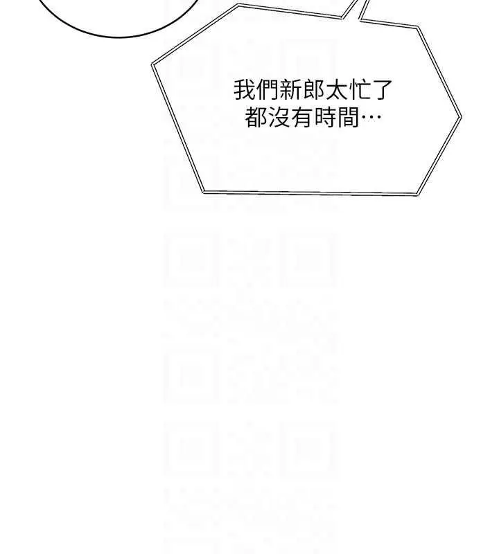 漫画《性运刮刮乐》第13话第19张图