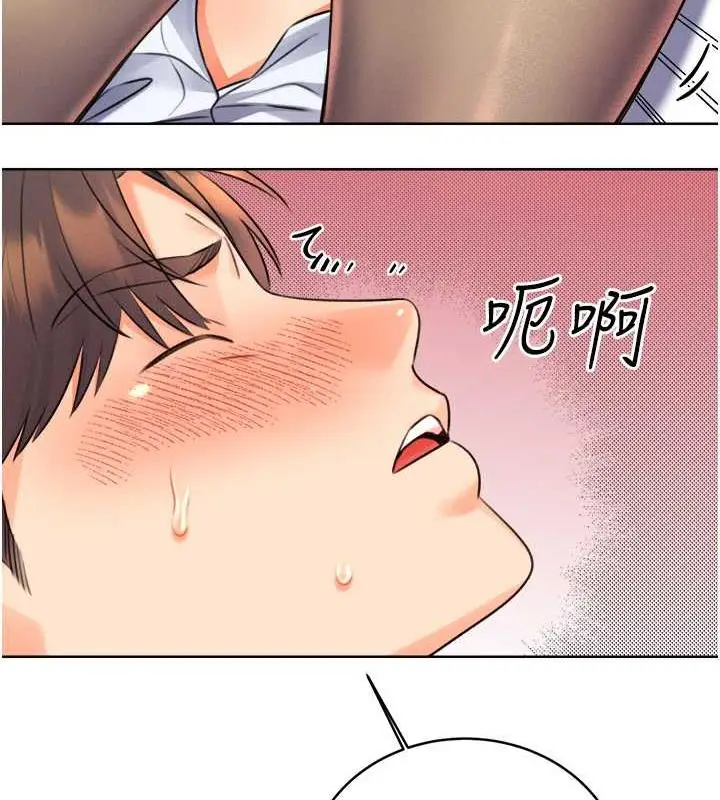漫画《性运刮刮乐》第13话第192张图