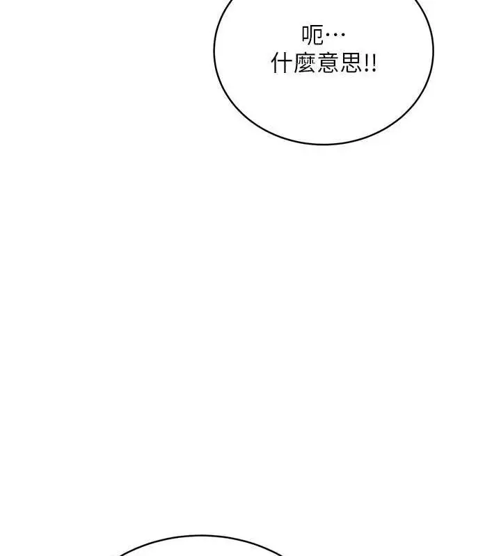 漫画《性运刮刮乐》第13话第193张图