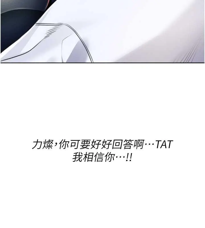 漫画《性运刮刮乐》第13话第199张图