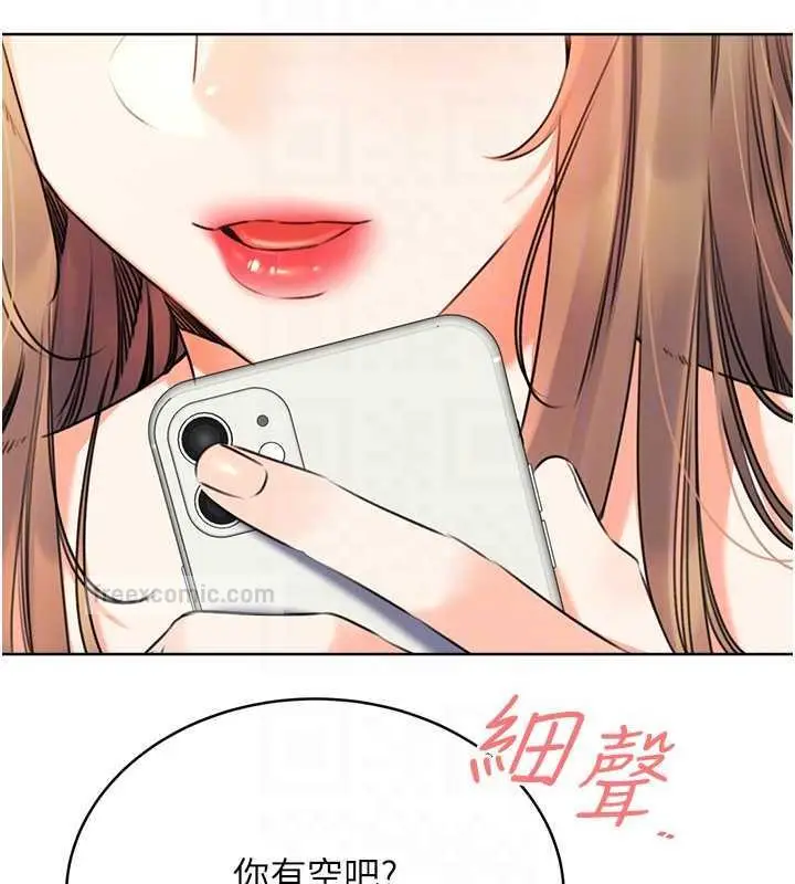 漫画《性运刮刮乐》第13话第20张图