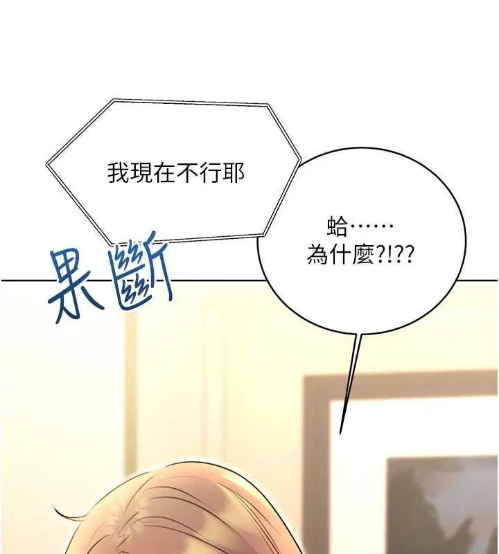 漫画《性运刮刮乐》第13话第22张图