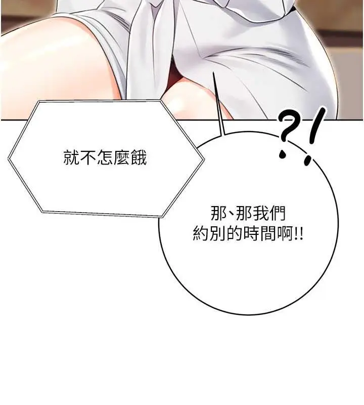 漫画《性运刮刮乐》第13话第24张图