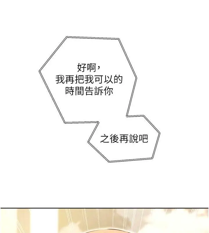 漫画《性运刮刮乐》第13话第25张图