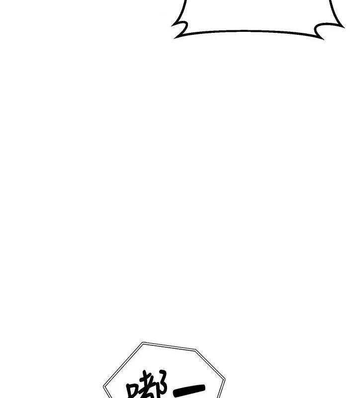 漫画《性运刮刮乐》第13话第28张图