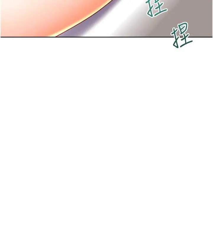 漫画《性运刮刮乐》第13话第3张图