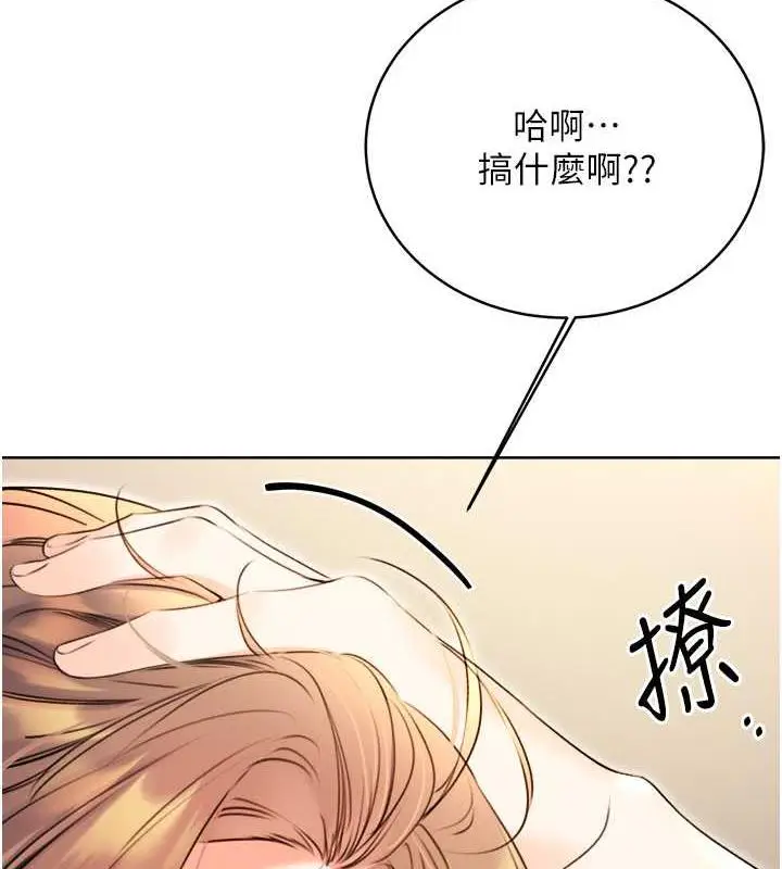 漫画《性运刮刮乐》第13话第30张图