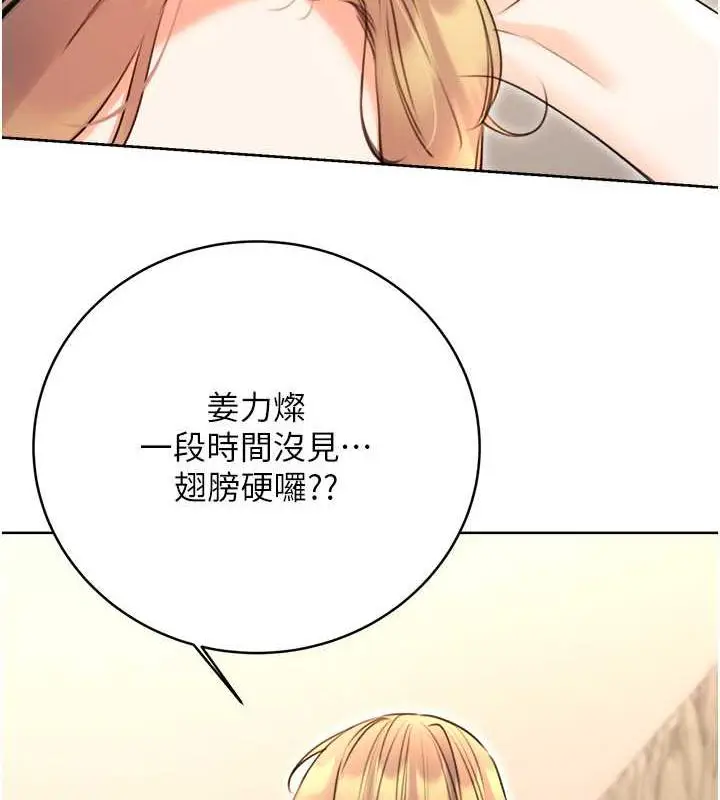 漫画《性运刮刮乐》第13话第31张图