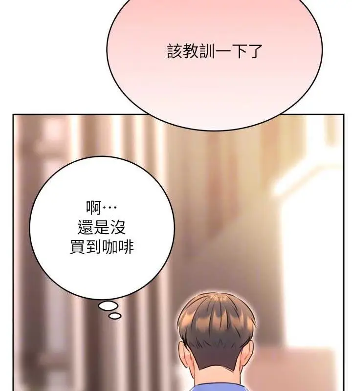 漫画《性运刮刮乐》第13话第35张图
