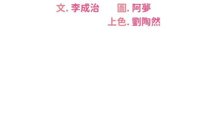 漫画《性运刮刮乐》第13话第38张图