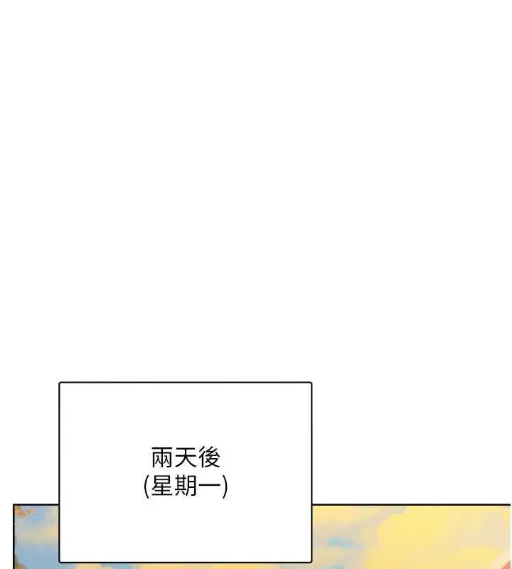 漫画《性运刮刮乐》第13话第39张图