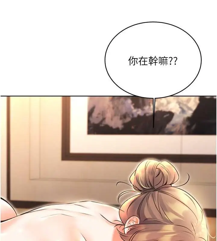 漫画《性运刮刮乐》第13话第4张图