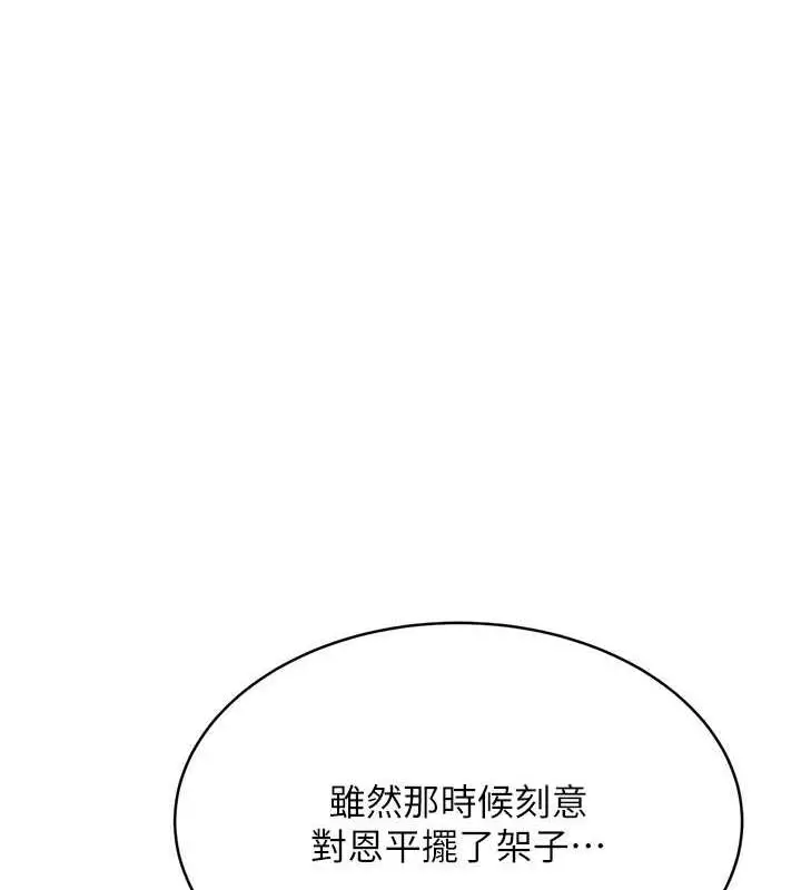 漫画《性运刮刮乐》第13话第41张图