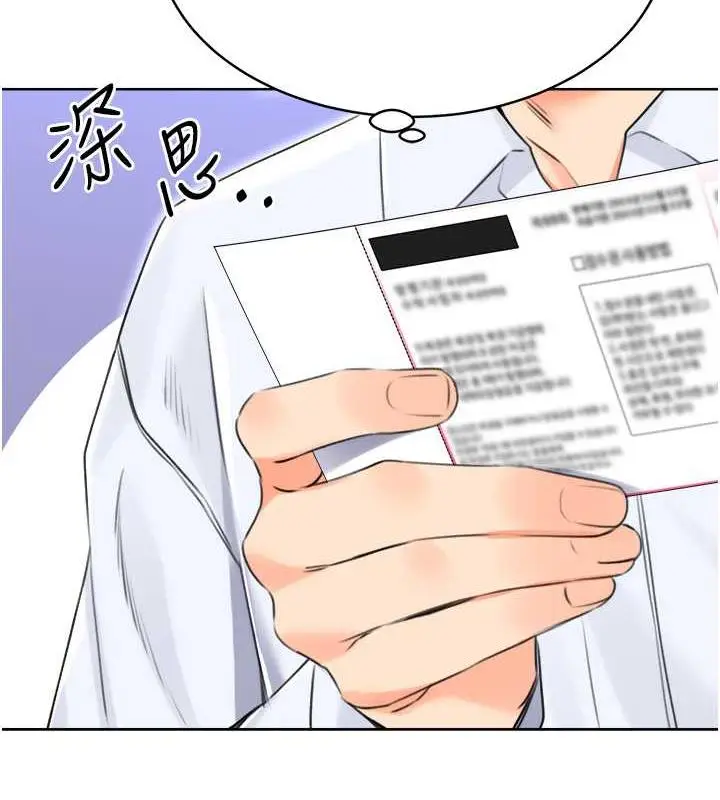 漫画《性运刮刮乐》第13话第42张图