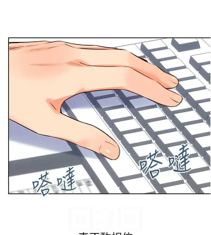 漫画《性运刮刮乐》第13话第46张图